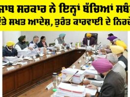 Child Safety Punjab