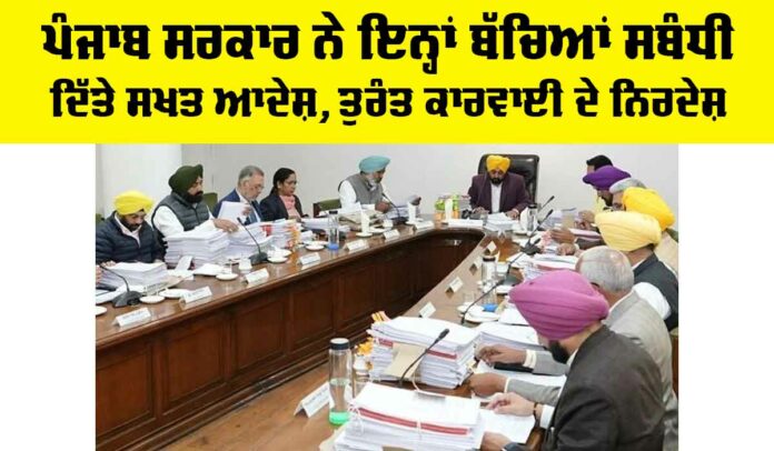 Child Safety Punjab