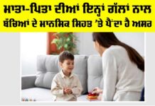 Children’s Mental Health Tips
