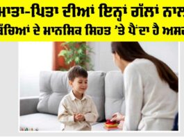 Children’s Mental Health Tips