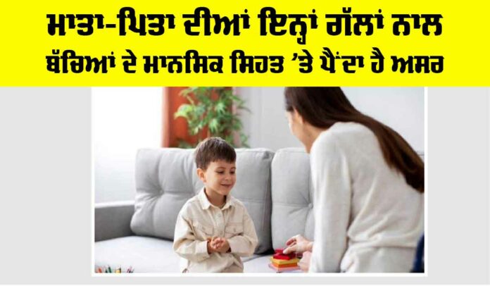 Children’s Mental Health Tips