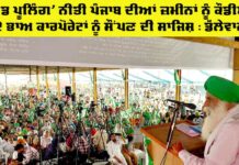 Land Pooling Policy