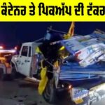 Dausa Road Accident