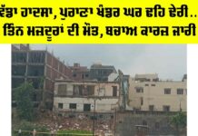 Delhi Building Collapse News