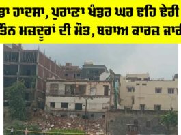 Delhi Building Collapse News