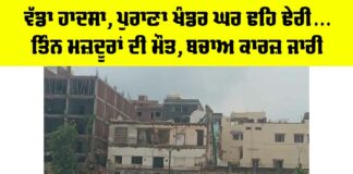 Delhi Building Collapse News