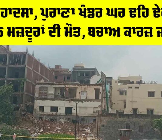 Delhi Building Collapse News