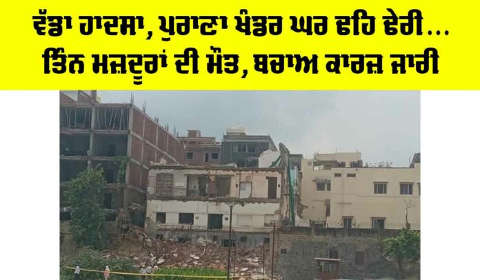 Delhi Building Collapse News