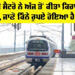 Delhi Metro Fare