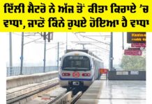 Delhi Metro Fare