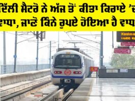 Delhi Metro Fare