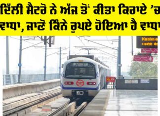 Delhi Metro Fare