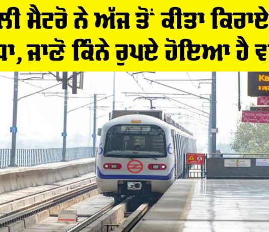 Delhi Metro Fare