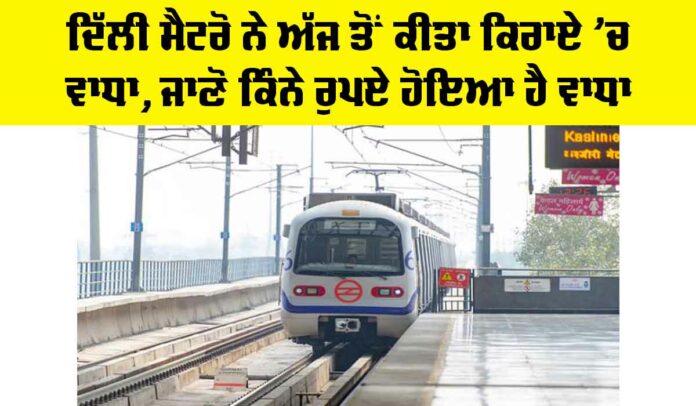 Delhi Metro Fare