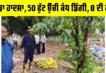 Delhi Wall Collapse News
