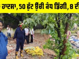 Delhi Wall Collapse News