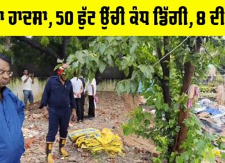 Delhi Wall Collapse News