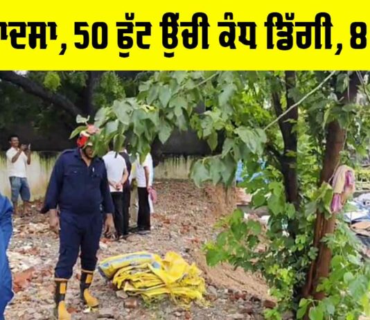 Delhi Wall Collapse News