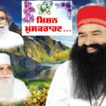 Dera Sacha Sauda