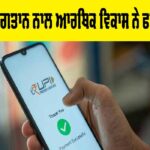 Digital Payments