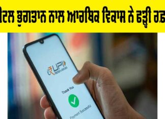 Digital Payments