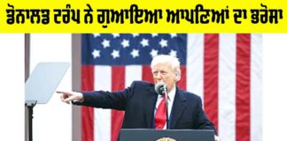 Donald Trump