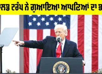 Donald Trump