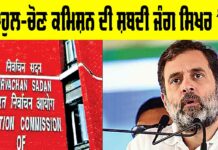 Election Commission