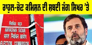 Election Commission