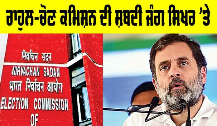 Election Commission