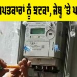 Electricity Bill