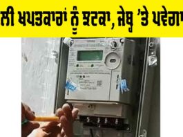 Electricity Bill