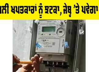 Electricity Bill