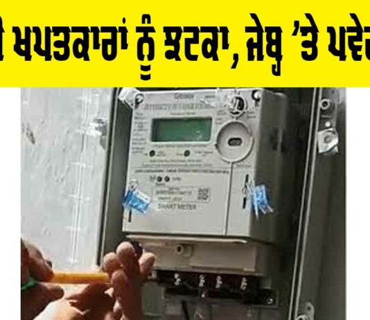 Electricity Bill