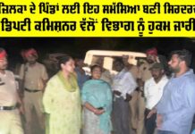 Fazilka News