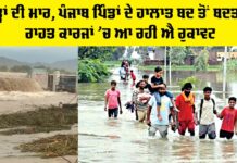 Floods Punjab