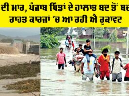 Floods Punjab