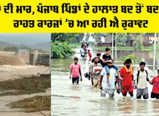 Floods Punjab