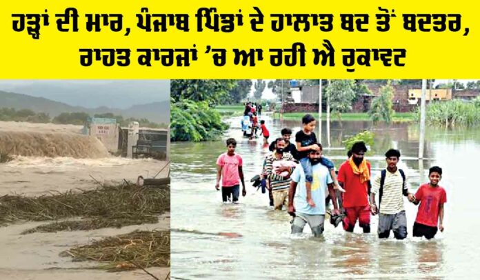 Floods Punjab