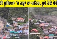 Flood Crisis