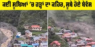 Flood Crisis