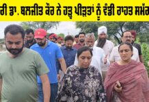 Flood Punjab