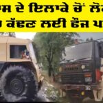 Punjab Flood Alert