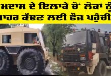 Punjab Flood Alert