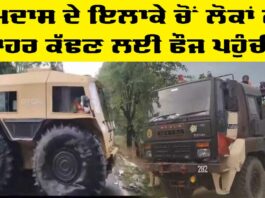 Punjab Flood Alert