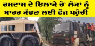 Punjab Flood Alert