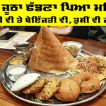Food Department