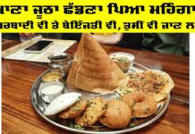 Food Department