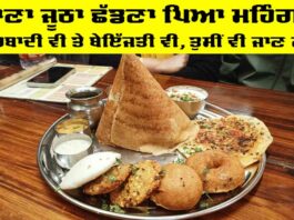 Food Department