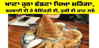 Food Department